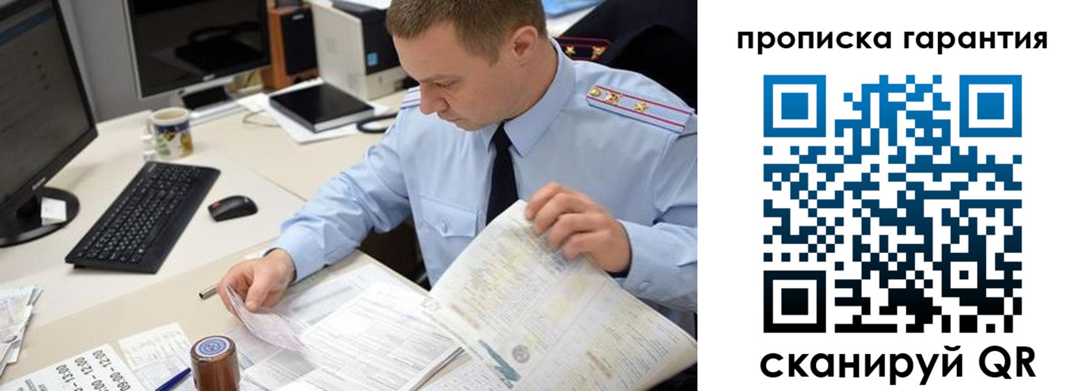 временная регистрация для всех в Семилуках